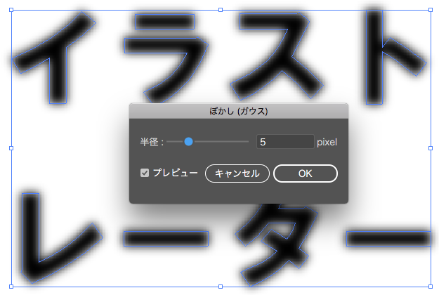 ツヤと光沢のある文字を作る Illustrator Sato Log