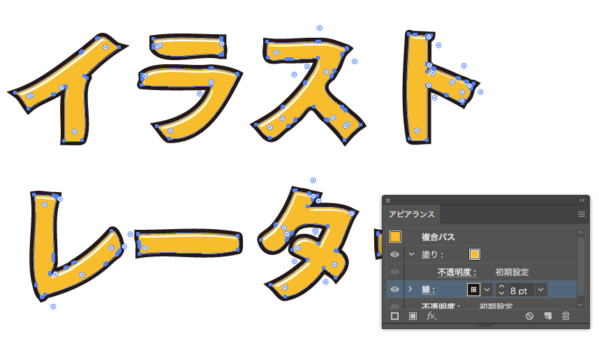 ツヤと光沢のある文字を作る Illustrator Sato Log